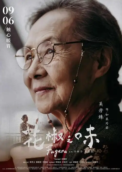 哪吒之魔童闹海奇幻动画电影